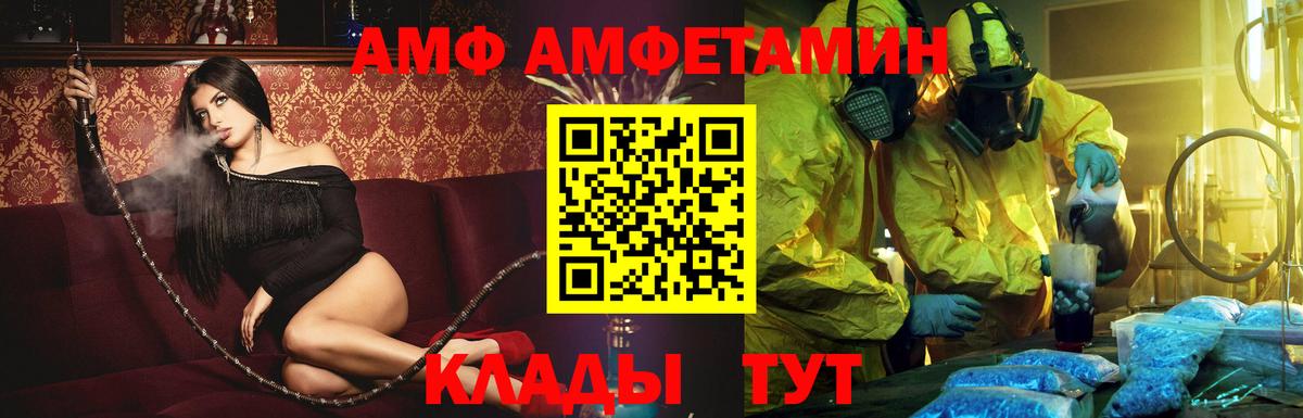 Amphetamine Premium  Вход с VPN  АМФЕТАМИН  Родники 