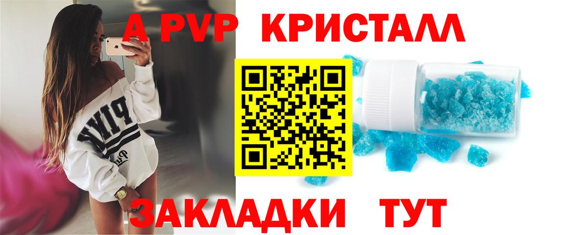 Alpha PVP СК КРИС Родники