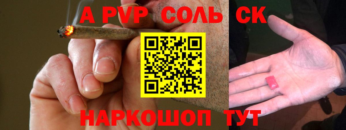 где купить наркоту  Вход с VPN  Alpha PVP Соль  Родники  Альфа ПВП мука 
