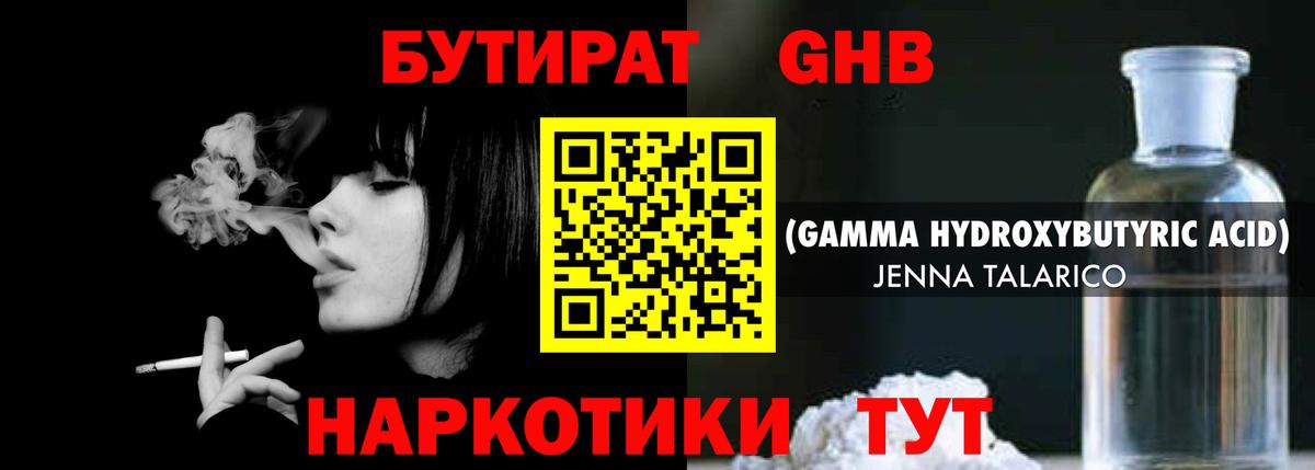 Родники  Бутират вода  Вход с VPN 