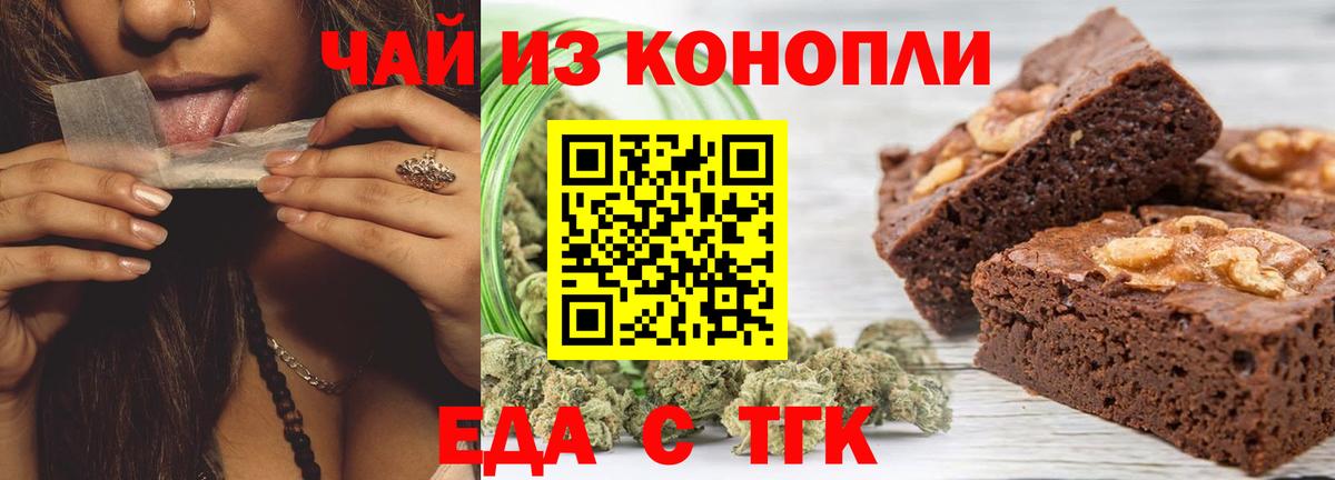 Родники  Cannafood конопля  Вход с VPN 