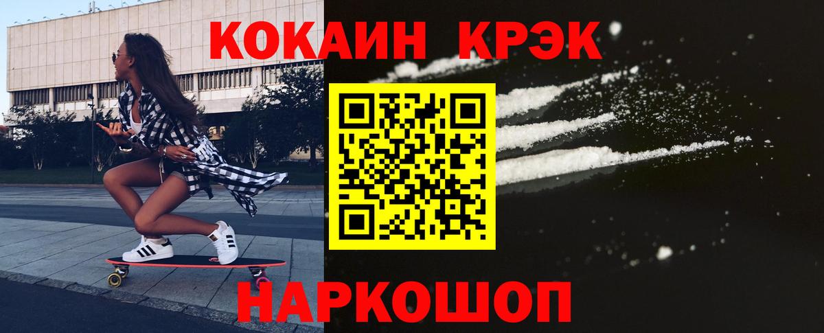 Родники  Cocaine Колумбийский  Кокаин Columbia  КОКАИН  Вход с VPN 