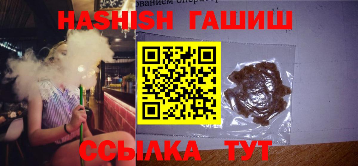 Гашиш убойный  Вход с VPN  Родники 