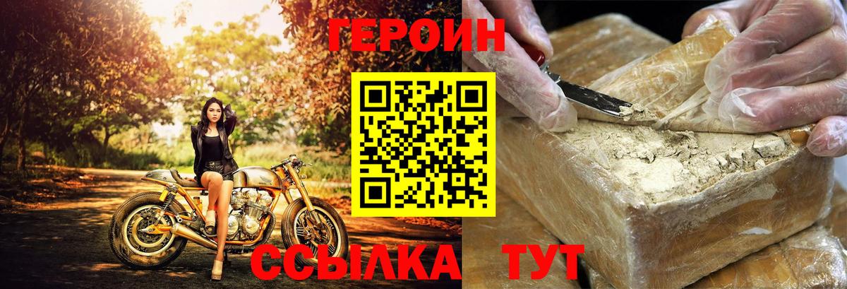 Родники  ГЕРОИН  Вход с VPN  Героин хмурый 