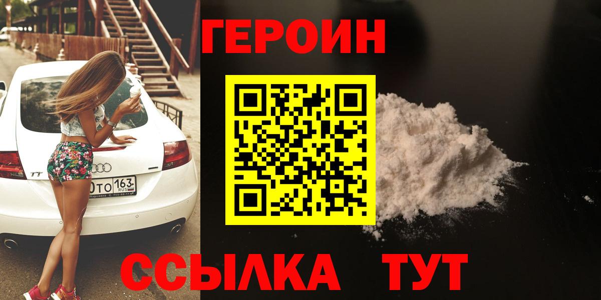 Героин гречка Родники