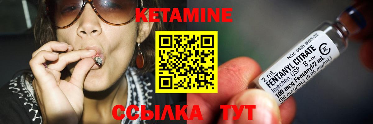 КЕТАМИН ketamine  Кетамин VHQ  Вход с VPN  Родники 