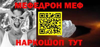 мескалин Анжеро-Судженск