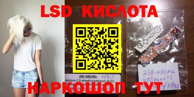 мескалин Анжеро-Судженск
