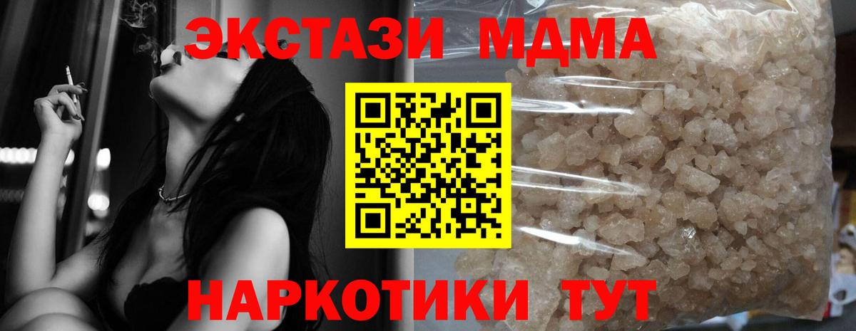 МДМА Molly  Вход с VPN  MDMA  МДМА Molly  Родники 