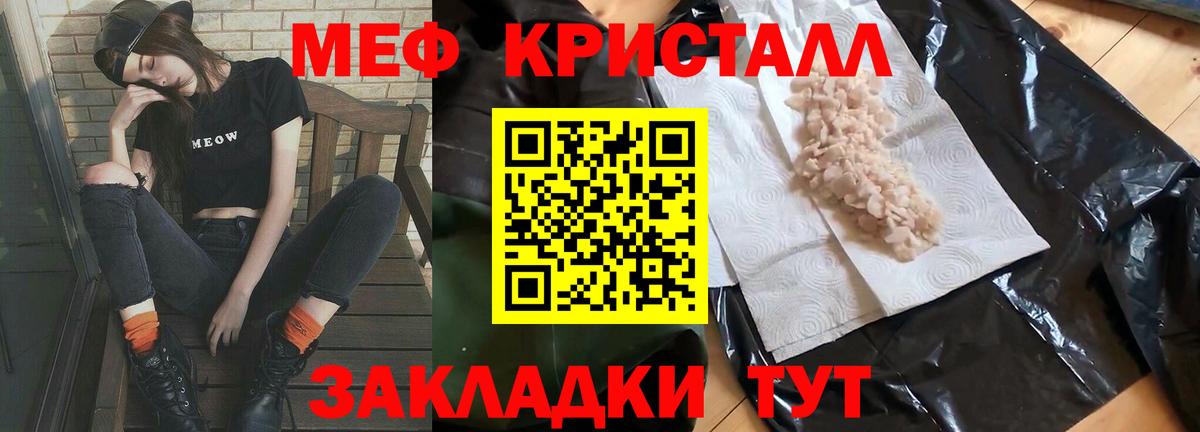 МЯУ-МЯУ мука  Вход с VPN  Родники  Меф мука 