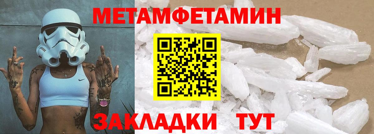Метамфетамин мет Родники