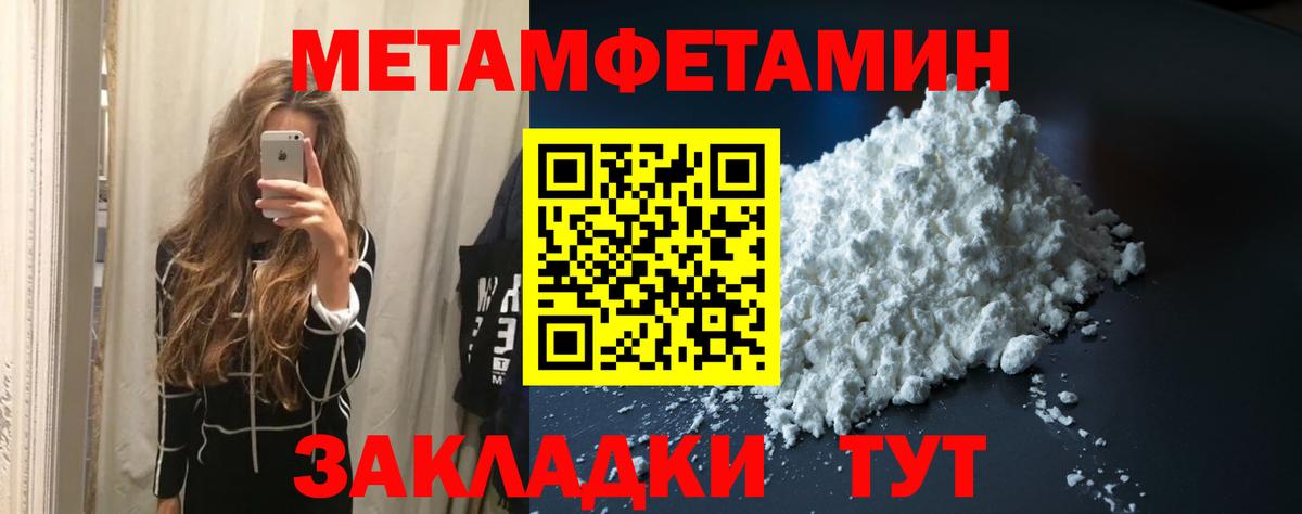 Метамфетамин  Вход с VPN  Родники  Метамфетамин Methamphetamine 