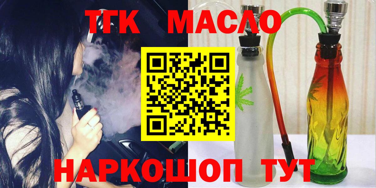 Дистиллят ТГК вейп  Дистиллят ТГК вейп  Вход с VPN  Родники 